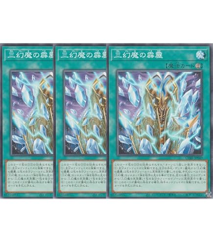 Amazon.co.jp: 遊戯王カード 混沌の三幻魔(ウルトラレア) CHAOS